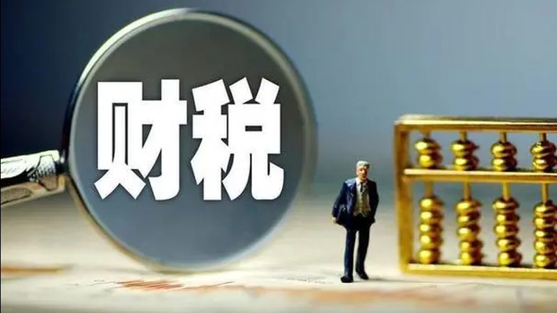税务筹划公司哪家口碑好
