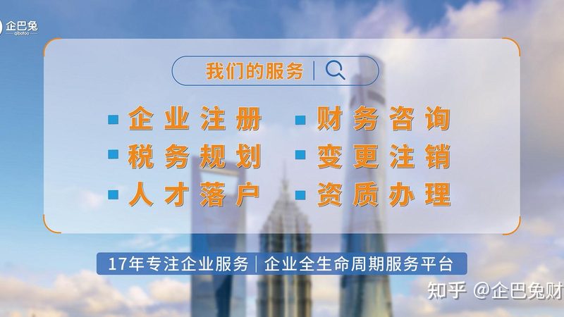 上海一网通办注册公司入口