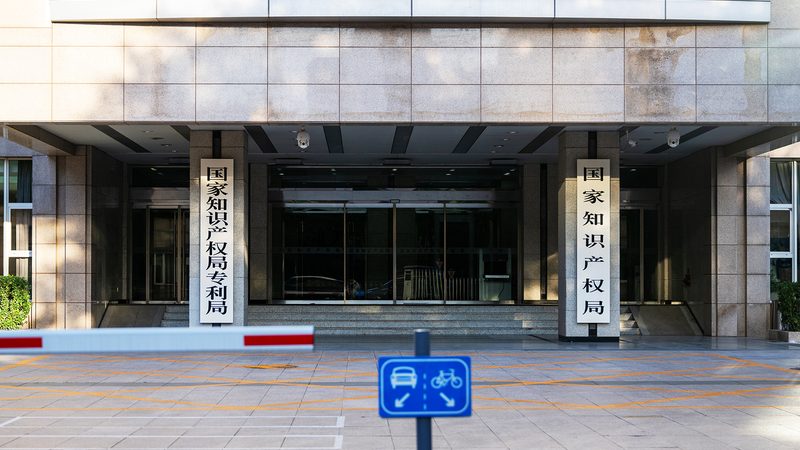 北京实用新型专利代理服务：全面解析与实操要点