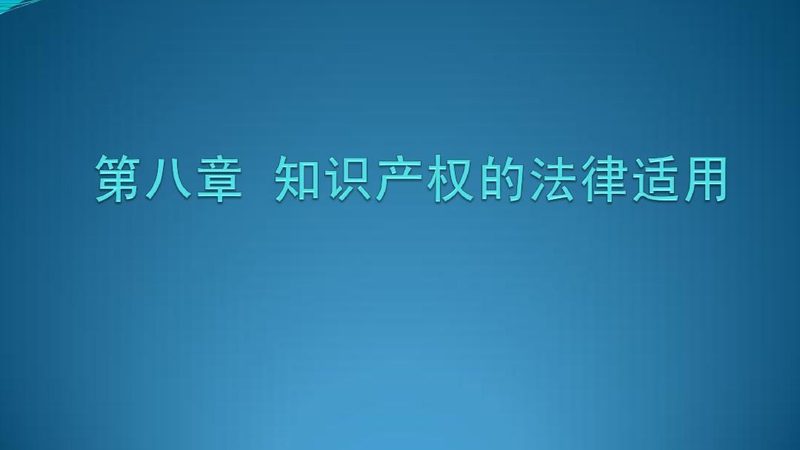 发明专利产品保护：申请审查周期全解析